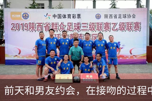 前天和男友约会，在接吻的过程中，突然有一股热流进了我嘴里